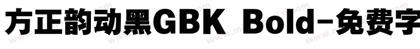 方正韵动黑GBK Bold字体转换